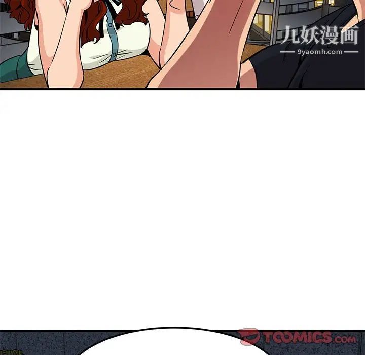 《闯入我们家的H先生》漫画 第11话