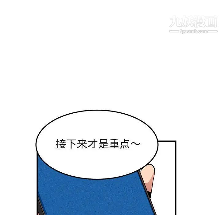 《闯入我们家的H先生》漫画 第11话
