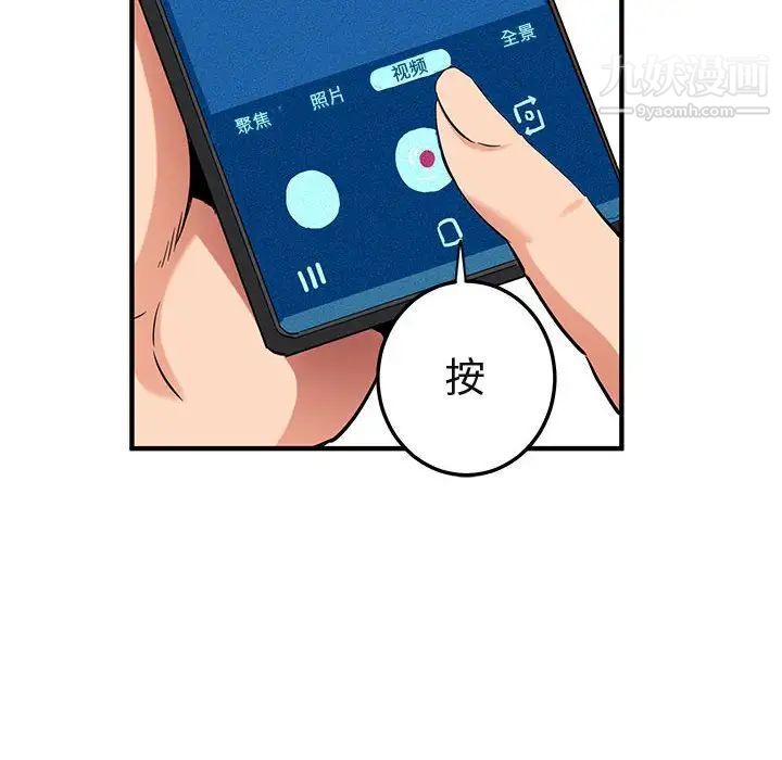 《闯入我们家的H先生》漫画 第11话