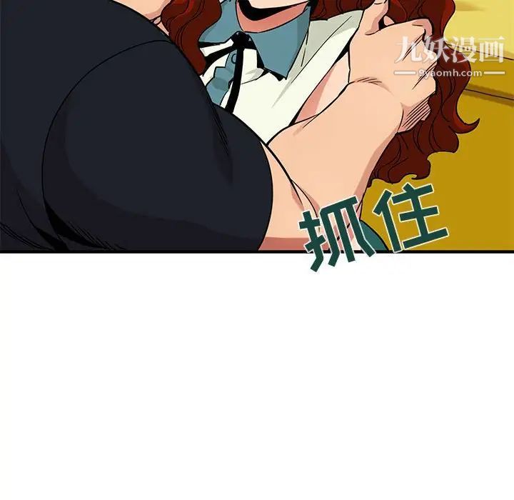 《闯入我们家的H先生》漫画 第11话