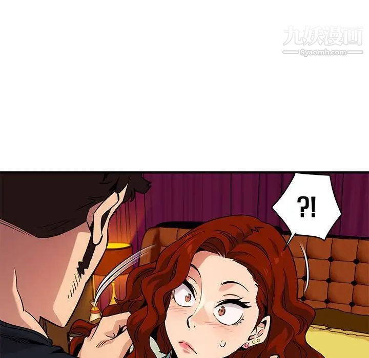 《闯入我们家的H先生》漫画 第11话