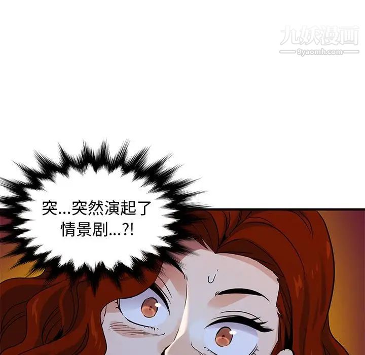 《闯入我们家的H先生》漫画 第11话