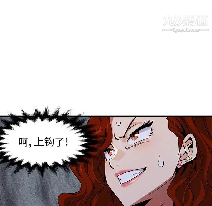《闯入我们家的H先生》漫画 第11话