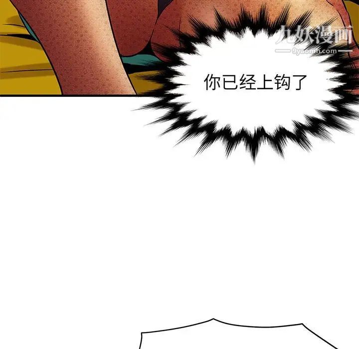 《闯入我们家的H先生》漫画 第11话