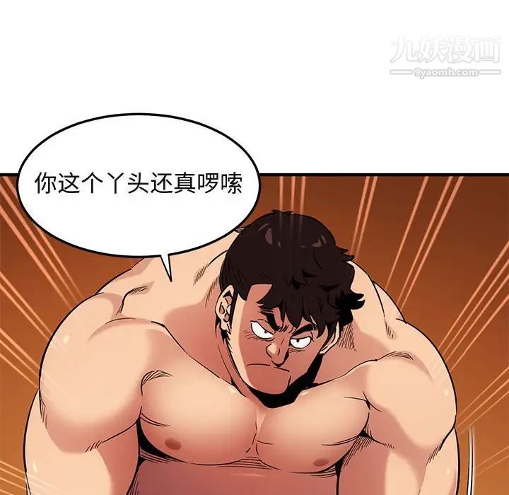 《闯入我们家的H先生》漫画 第11话