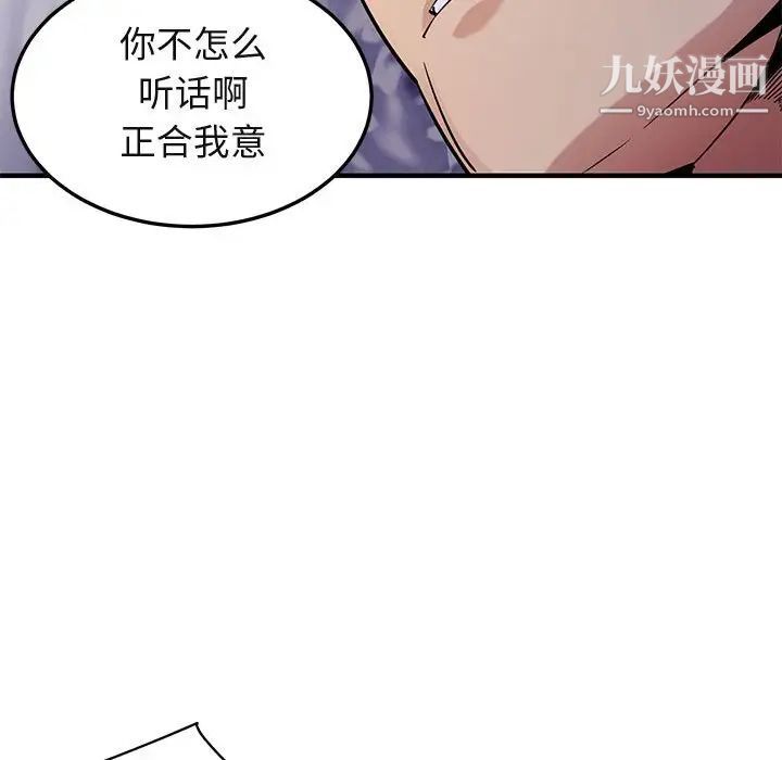 《闯入我们家的H先生》漫画 第11话