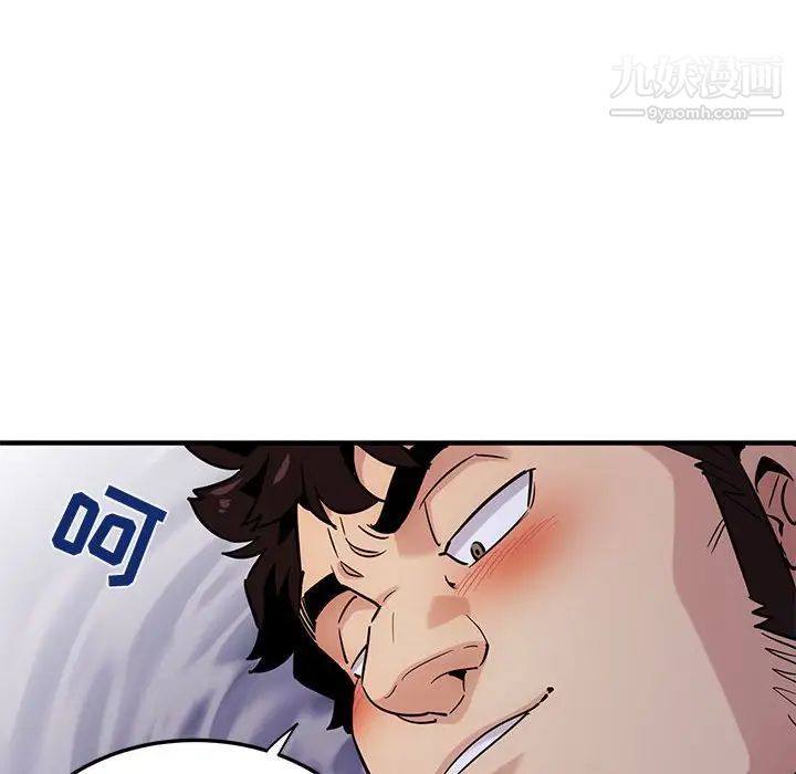 《闯入我们家的H先生》漫画 第11话