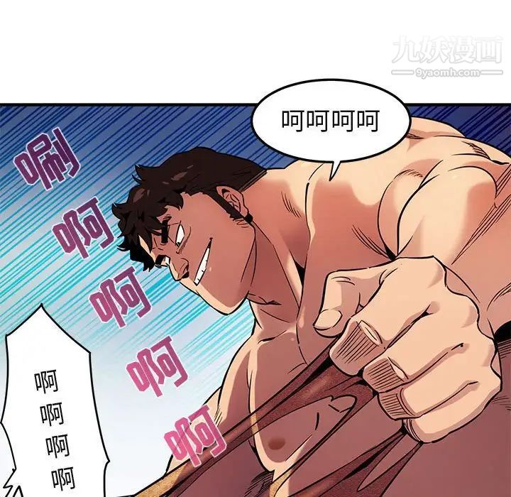 《闯入我们家的H先生》漫画 第11话