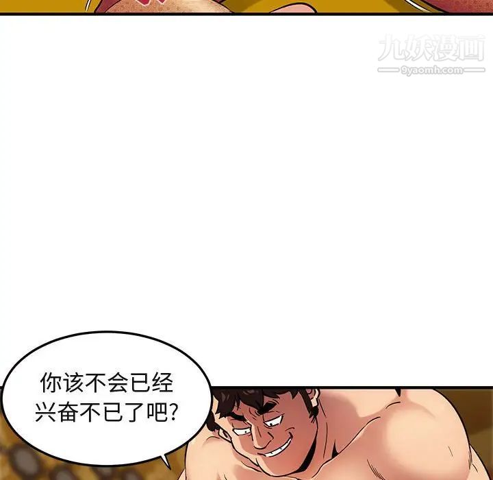 《闯入我们家的H先生》漫画 第11话