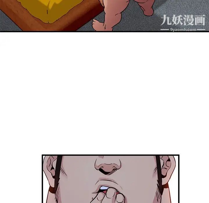 《闯入我们家的H先生》漫画 第11话