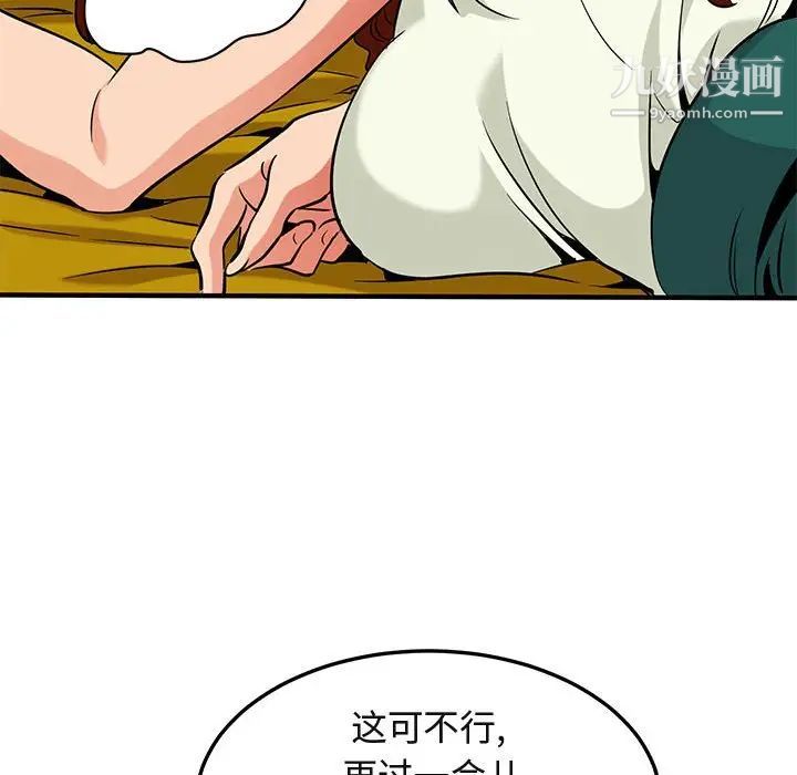 《闯入我们家的H先生》漫画 第11话