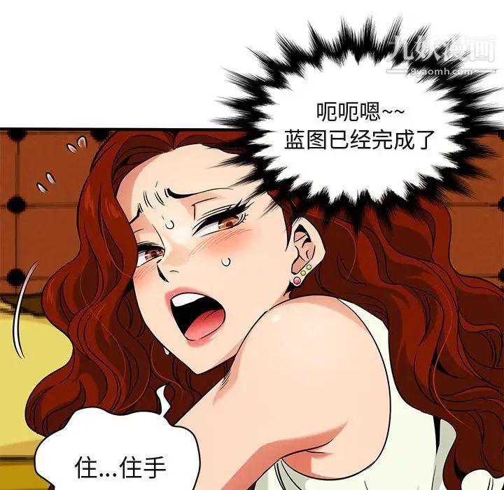 《闯入我们家的H先生》漫画 第11话
