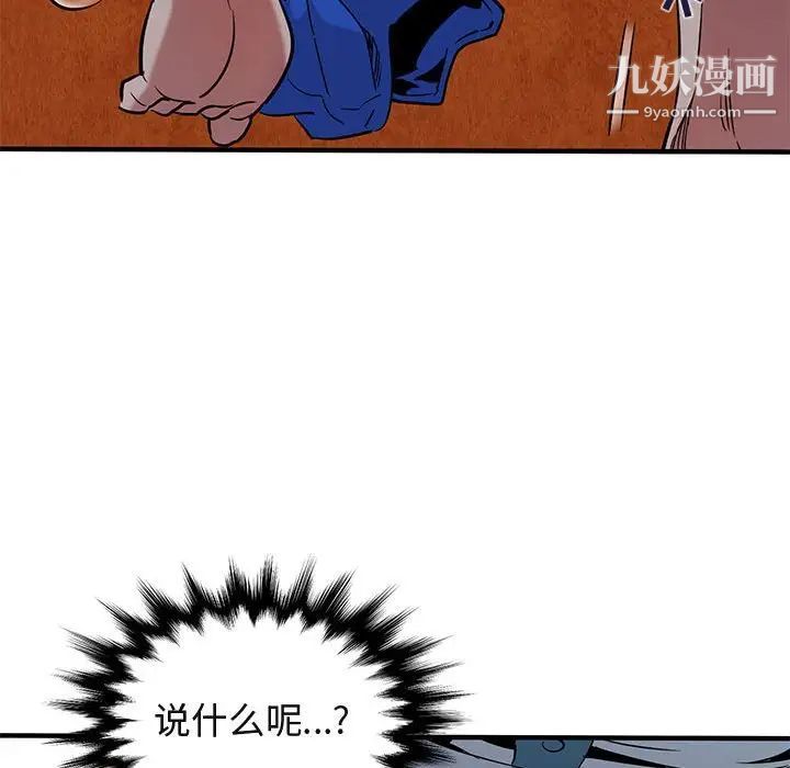 《闯入我们家的H先生》漫画 第11话