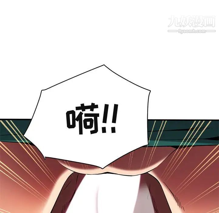 《闯入我们家的H先生》漫画 第11话