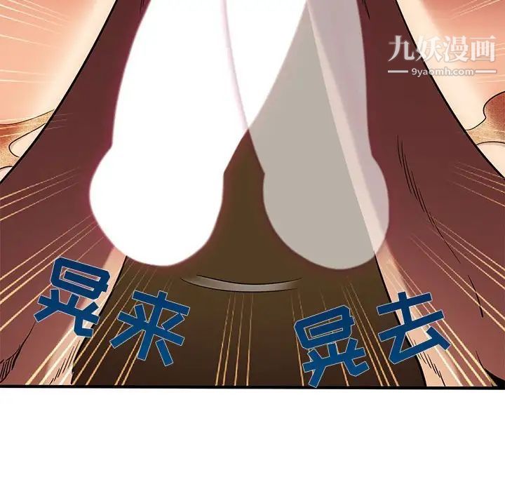 《闯入我们家的H先生》漫画 第11话