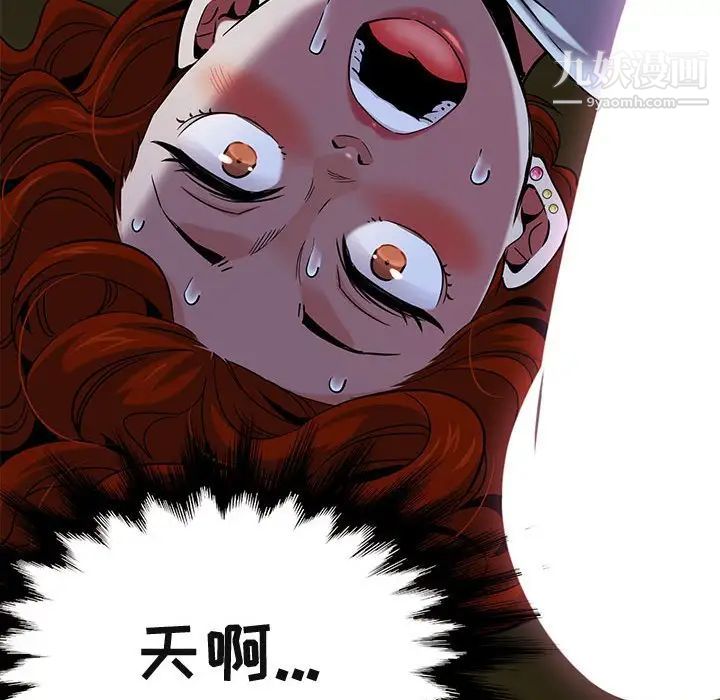 《闯入我们家的H先生》漫画 第11话