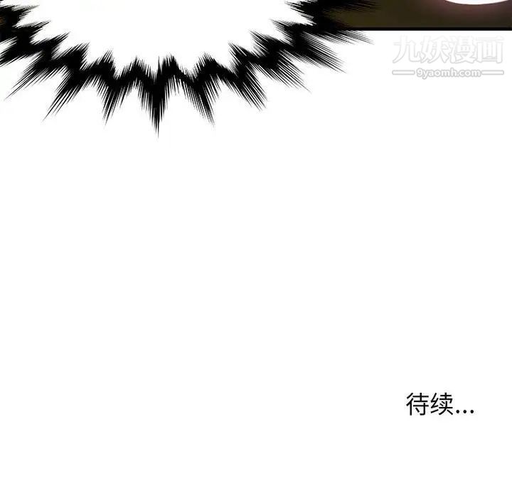 《闯入我们家的H先生》漫画 第11话