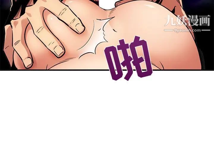 《闯入我们家的H先生》漫画 第12话
