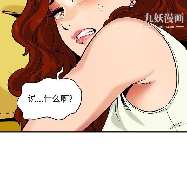 《闯入我们家的H先生》漫画 第12话