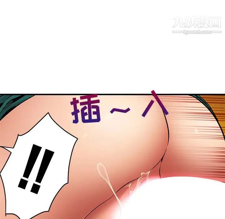 《闯入我们家的H先生》漫画 第12话