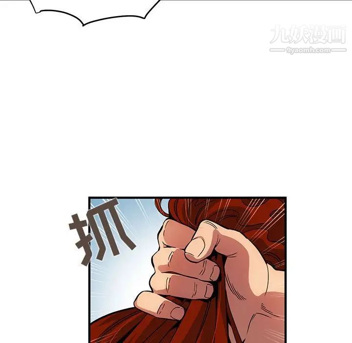 《闯入我们家的H先生》漫画 第12话