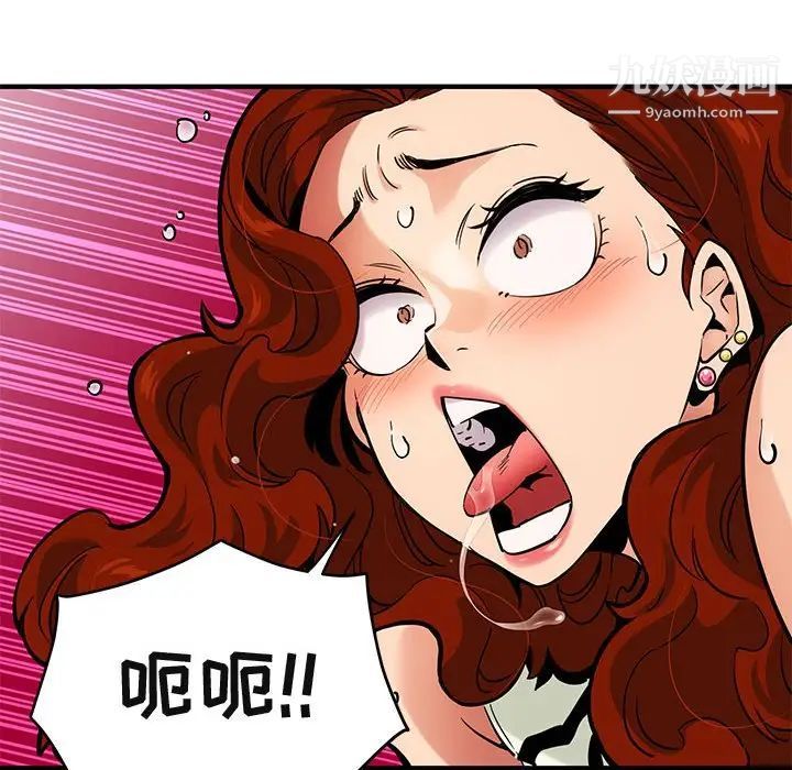 《闯入我们家的H先生》漫画 第12话