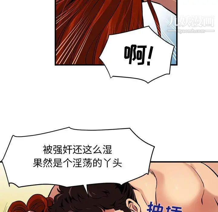 《闯入我们家的H先生》漫画 第12话