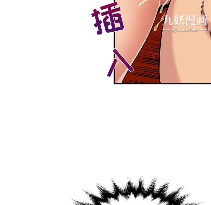 《闯入我们家的H先生》漫画 第12话