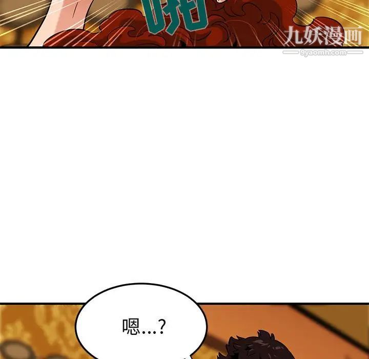 《闯入我们家的H先生》漫画 第12话