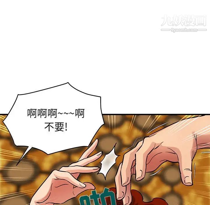 《闯入我们家的H先生》漫画 第12话