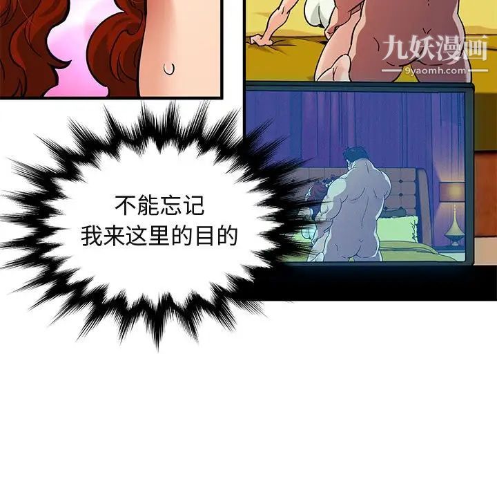 《闯入我们家的H先生》漫画 第12话
