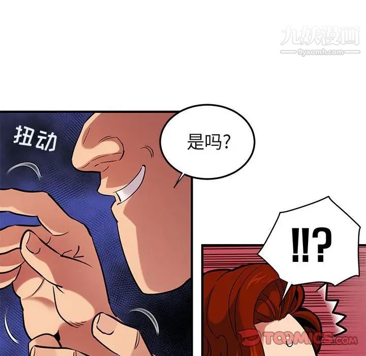 《闯入我们家的H先生》漫画 第12话