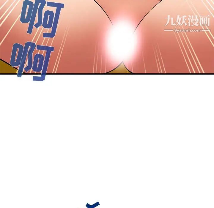 《闯入我们家的H先生》漫画 第12话