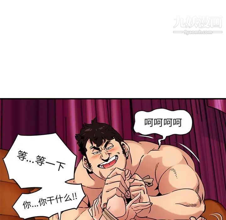 《闯入我们家的H先生》漫画 第12话