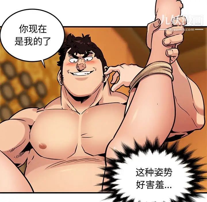 《闯入我们家的H先生》漫画 第12话
