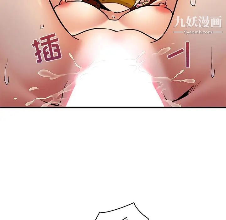 《闯入我们家的H先生》漫画 第12话
