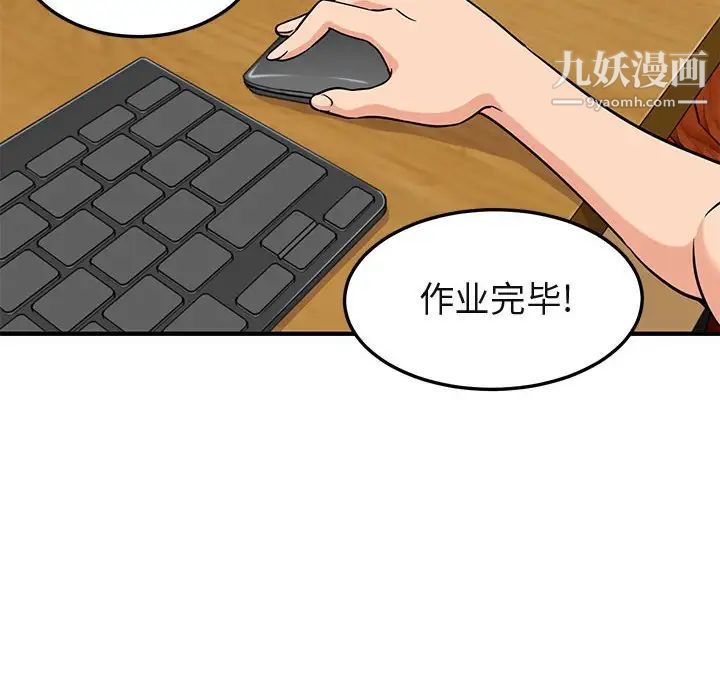 《闯入我们家的H先生》漫画 第12话