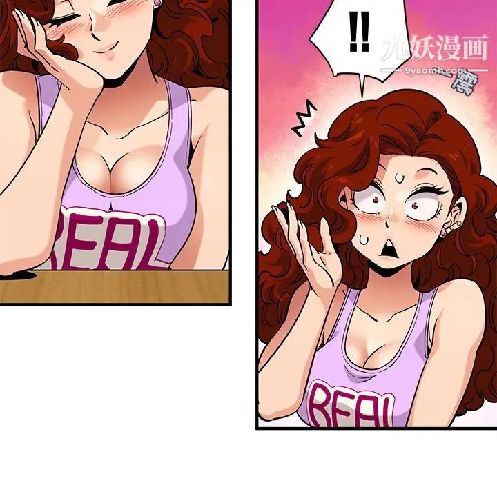 《闯入我们家的H先生》漫画 第12话