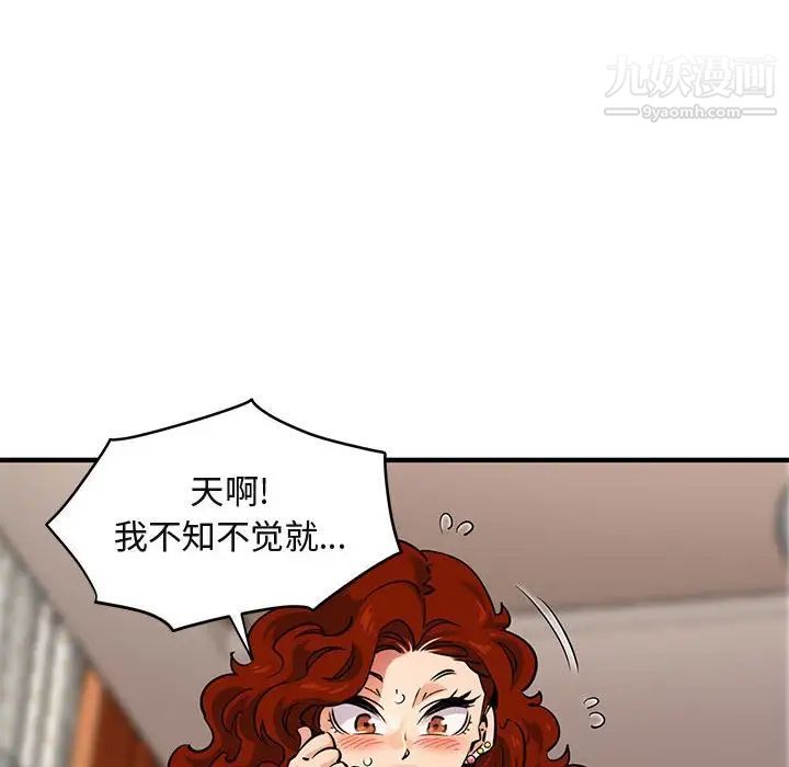 《闯入我们家的H先生》漫画 第12话