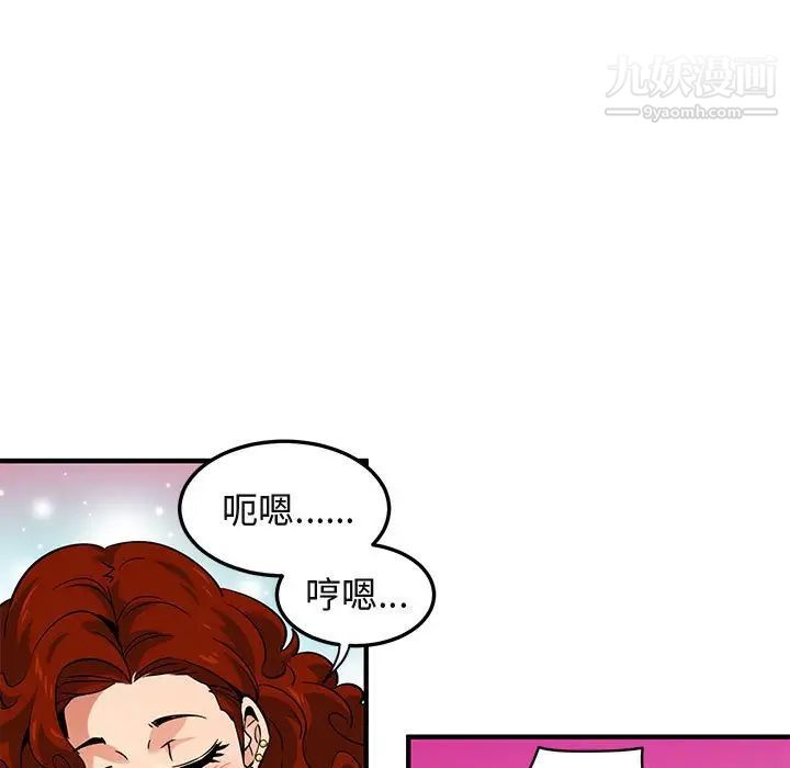 《闯入我们家的H先生》漫画 第12话