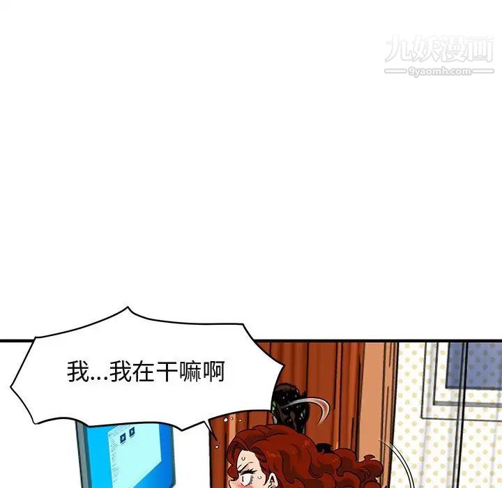 《闯入我们家的H先生》漫画 第12话