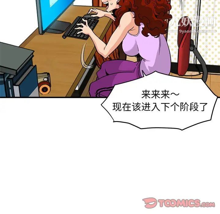 《闯入我们家的H先生》漫画 第12话