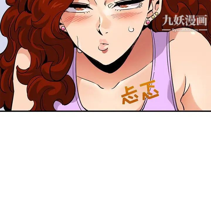 《闯入我们家的H先生》漫画 第12话