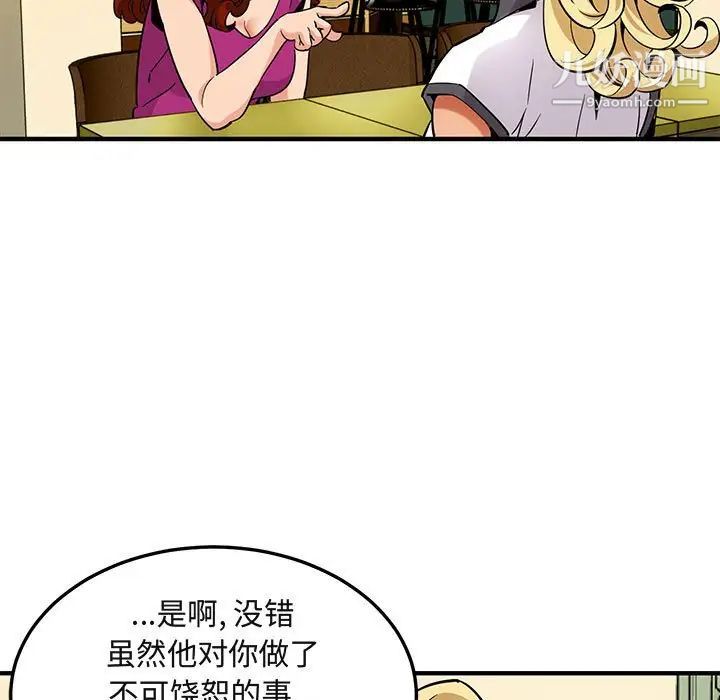 《闯入我们家的H先生》漫画 第12话