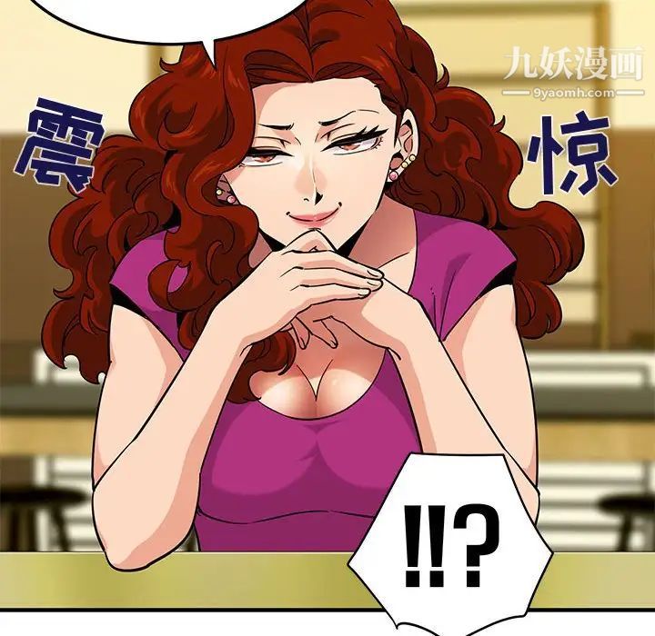 《闯入我们家的H先生》漫画 第12话