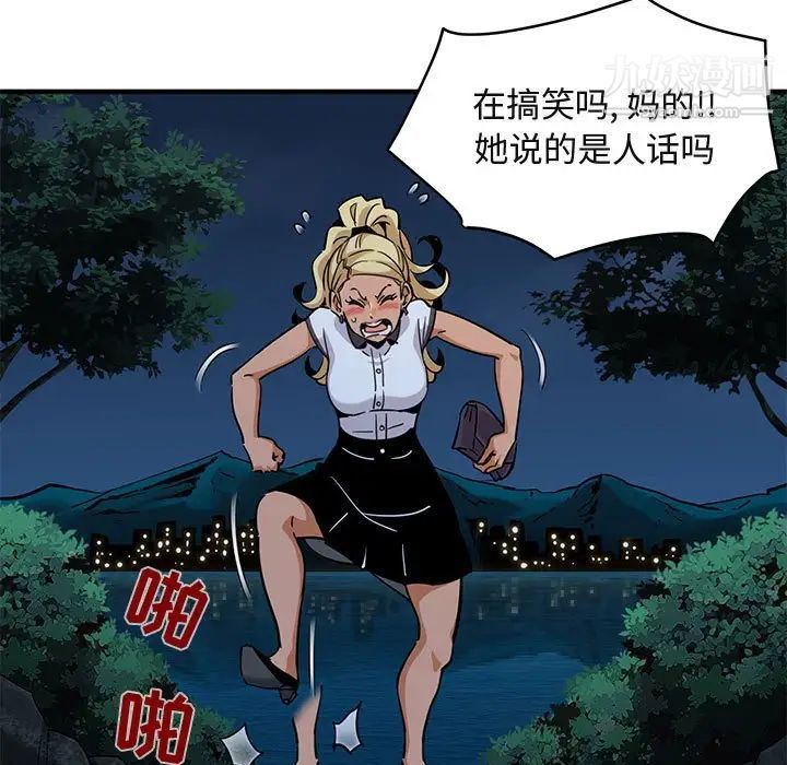 《闯入我们家的H先生》漫画 第12话