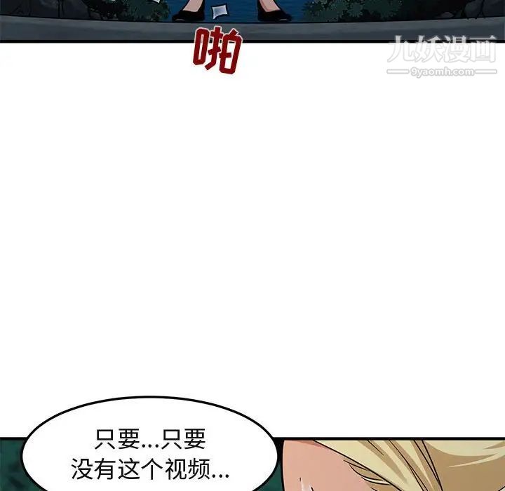 《闯入我们家的H先生》漫画 第12话