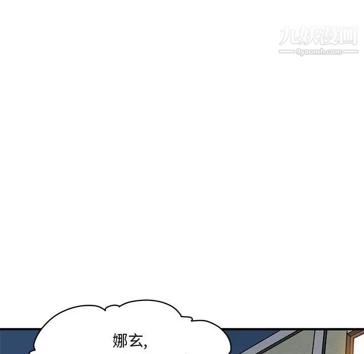 《闯入我们家的H先生》漫画 第12话