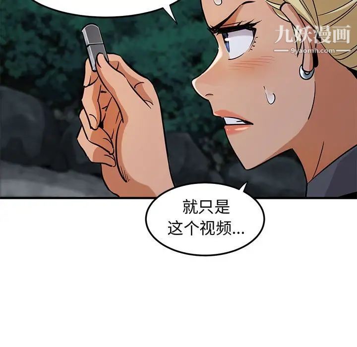 《闯入我们家的H先生》漫画 第12话