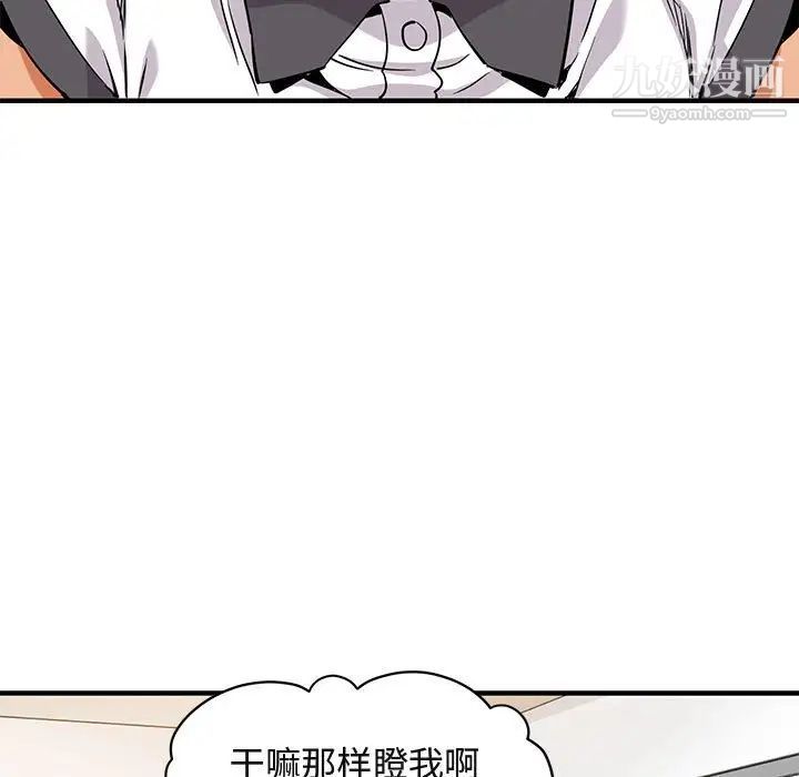 《闯入我们家的H先生》漫画 第12话